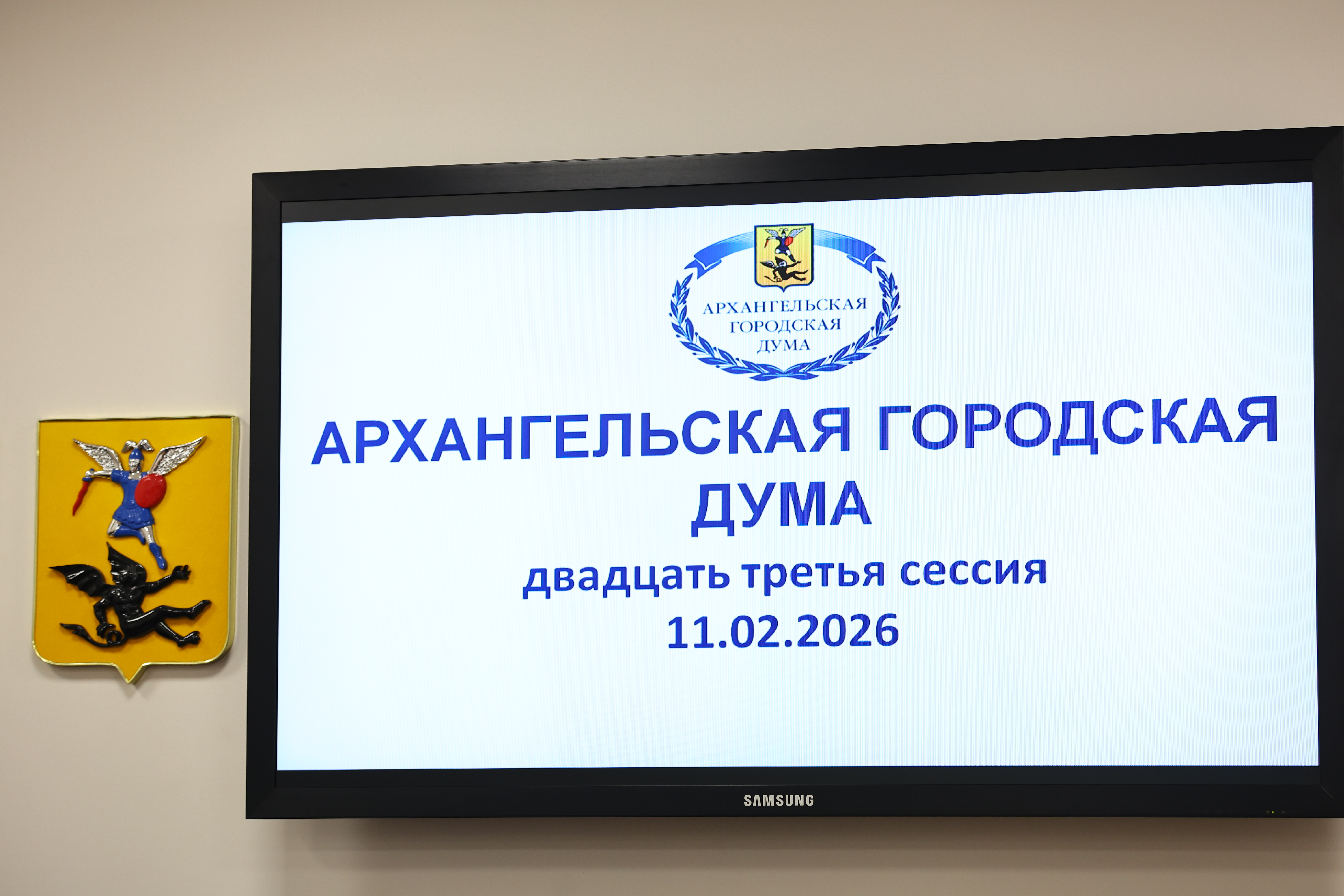 На первой в 2026 году сессии городской Думы приняли решение по туристическому налогу.