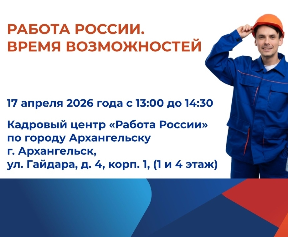 Работодателей и соискателей приглашают на ярмарку трудоустройства.