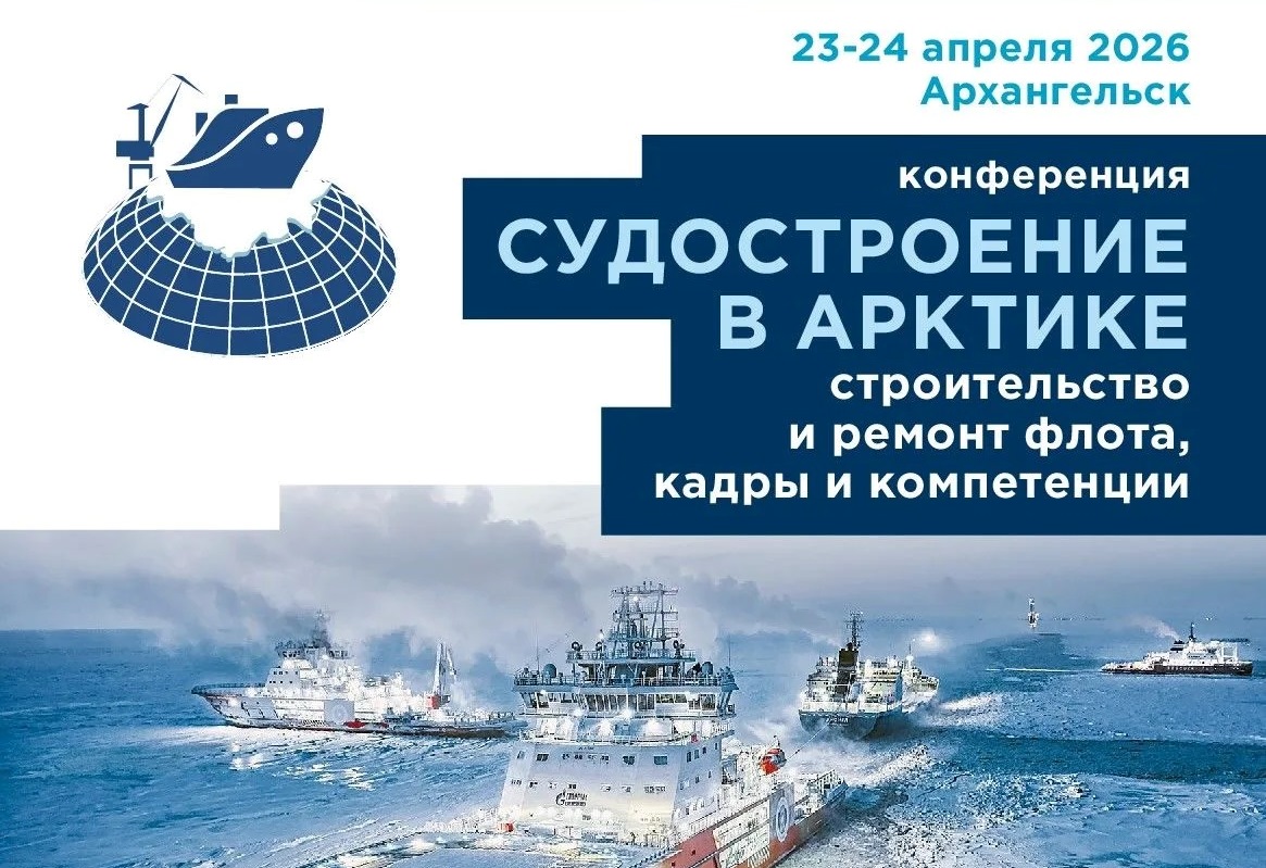 Архангельск станет центром выработки стратегии развития арктического флота России.