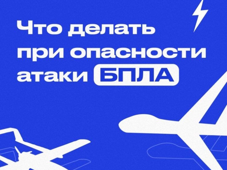 Памятка по безопасности.